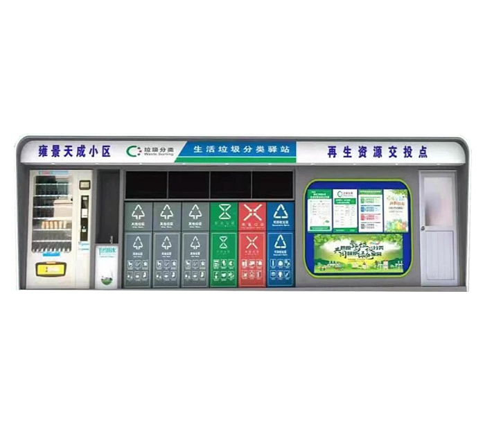 02六(liù)分類(lèi)智慧垃圾分類服務中(zhōng)心.jpg 02六分類智慧垃圾分類服務中心.jpg