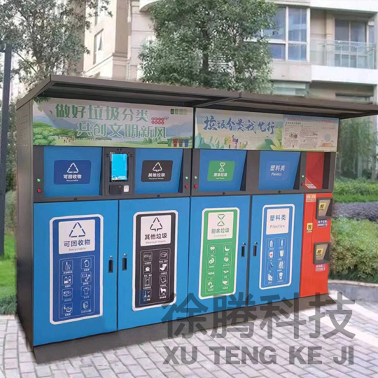 智能垃(lā)圾箱(xiāng) 智能垃圾箱