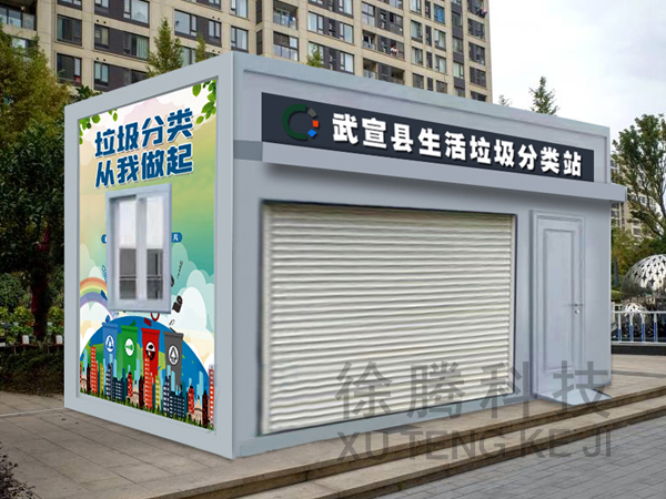 垃圾房生產廠家 垃圾房(fáng)生產廠家(jiā)