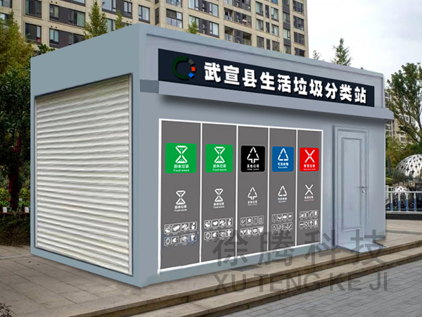 垃圾房006.jpg 垃圾房(fáng)006.jpg
